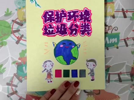 #垃圾分类手册##手工制作绘本