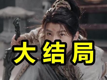 凡骨2:斩魔篇
凡骨2:斩魔篇后续
凡骨2:斩魔篇被救后续
凡骨2:斩魔篇宴会后续
凡骨2:斩魔篇开门后续
凡骨2:斩魔篇意外后续
凡骨2:斩魔篇怀孕后续
凡骨2:斩魔篇真相后续
凡骨2:斩魔篇真相大白后续
凡骨2:斩魔篇身份揭露后续
短剧凡骨2:斩魔篇
凡骨2:斩魔篇后续剧情
凡骨2:斩魔篇短剧演员
凡骨2:斩魔篇演员表
凡骨2:斩魔篇短剧推荐
凡骨2:斩魔篇短剧后续
凡骨2:斩魔篇短剧剧情
凡骨2:斩魔篇精彩片段
凡骨2:斩魔篇最新剧情
凡骨2:斩魔篇剧情
凡骨2:斩魔篇片段
凡骨2:斩魔篇演员
凡骨2斩魔
《凡骨2斩魔篇》短剧
凡骨2:斩魔篇看点
凡骨2:斩魔篇什么时候上映
凡骨2:斩魔篇导演
凡骨2斩魔篇在哪看
#凡骨2斩魔篇 #凡骨2斩魔篇后续 #凡骨2斩魔篇短剧