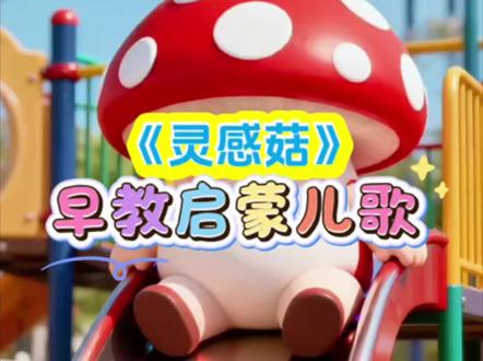 🔥🔥🔥 轻快童谣串烧,陪伴宝贝快乐每一天#幼儿歌曲推荐 #好听的幼儿歌曲