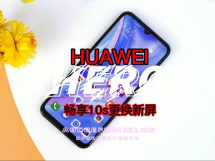 华为畅享10s更换新屏幕,这样操作就可以了#修手机 #全民修手机 #安卓手机维修 #手机维修换屏 #华为
