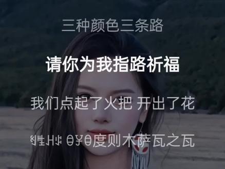 彝族歌曲生特吾姬朵洛荷谐音版