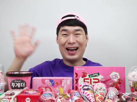 草莓冰淇淋大餐!冰冰凉凉,清爽香甜,是夏天的味道! #美食测评 #脆皮雪糕 #冰淇淋