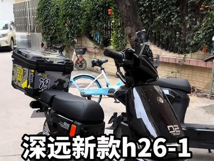 深远h26-1双电池仓的设计你们能拒绝嘛#深远h26 #广州电动自行车