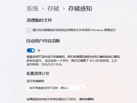 新电脑必做的几个基础设置!让你的电脑更丝滑! #电脑知识 #电脑小技巧 #系统优化 #干货分享 #win11