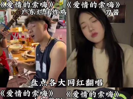 分手就分手 ,谁后悔谁是狗
#爱情的索嗨 #说唱 #音乐 #会火