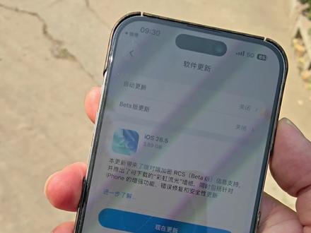 苹果发布iOS26.5正式版系统更新。 不建议更新!#iOS26 #iPhone #苹果手机 #iPhone17 #真实生活分享计划