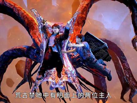 遮天七大生命禁区之一,荒古禁区有着怎样的设定?#遮天动画 #遮天怪兽图鉴上新了 #国漫 #动漫解说 #抖音二创激励计划