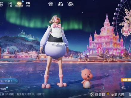 #和平精英雪战到底 #和平精英冰雪哈尔滨#和平精英