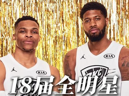 这是迄今为止球衣设计最好看的全明星赛! #詹姆斯 #保罗乔治 #哈登 #勇士 #NBA全明星