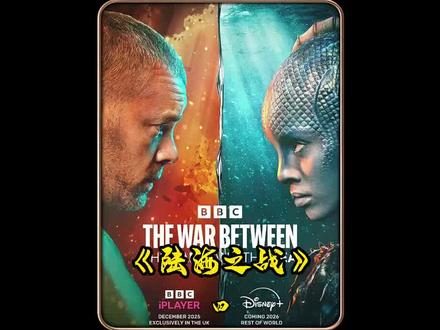 水族人开始向地球人宣战 #快嘴唠唠片 #陆海之战