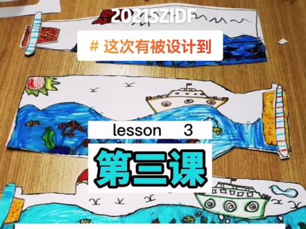 #这次有被设计到 @深圳国际工业设计大展 #创意儿童美术 @DOU+小助手