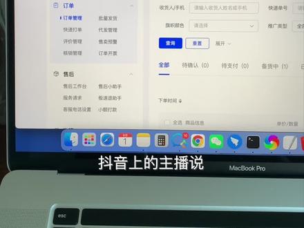 抖音直播中挂商品链接方法#抖音电商 #抖音小店 #抖音直播