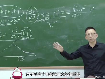 反正我看完了,你随意 #张朝阳的物理课