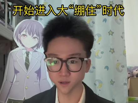下列句子改成“绷住”到底有多惊艳! #绷住 #火影忍者 #咒术回战 #原神 #抽象
