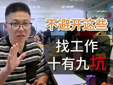 现在有很多毕业生都想入行做巡店督导,一定要看这期视频,帮你避雷所有不靠谱公司#找工作 #督导 #巡店系统 #远程巡店 #面试避雷