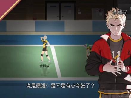 最强最坚固的副攻手教程 #thespike #金熙成