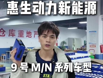 9 号 M/N 不牺牲坐桶方案:小牛NX FX 宁德 133.2 电芯 135安 46.8 张搞定 麒麟143 5300💰#宁德时代
