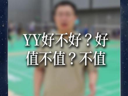 买羽毛球拍,不要跟风,1000多的球拍可能真的不适合你 #叙拉星球 #羽毛球拍 #叙拉星球天马座