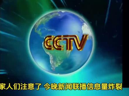 2026年3月1日新闻联播大白话深度解读普通人寻找投资机会#上热门 #新闻联播 #财经 #投资 #政策解读