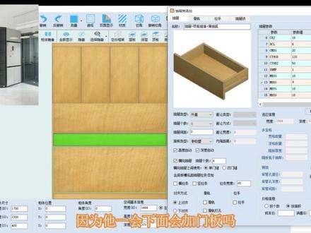 快速绘制斜角柜体#板式家具生产线 #衣柜橱柜 #技术分享 #海迅软件