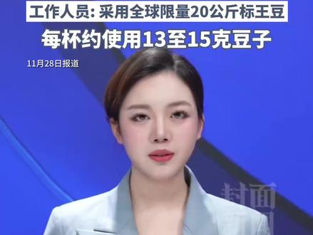 长见识了!上海一杯手冲咖啡卖12899元,每月都有固定顾客下单品尝