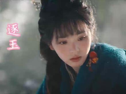 #逐玉#樊长玉
樊长玉没想到自己杀的竟是自己的杀父仇人