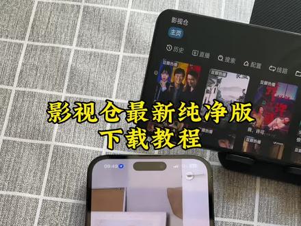 《小月精选》影视仓最新版下载安装教程,影视仓最全配置地址,附带多个视频接口#影视仓配置教程 #影视仓安装包 #影视仓配置新接口源 #影视仓下载教程