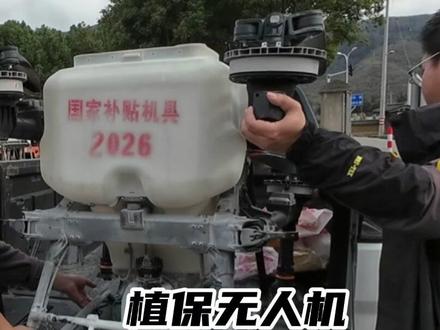 做对这5步,植保机多用三年!撒肥后清洗标准流程 撒完肥不洗机?你的无人机可能正在"慢性自杀"!
别偷懒,跟着我来做,5分钟搞定机身、管路、喷嘴的彻底清洁。
趁手的工具+正确的方法,才能保护好咱们的"铁杆庄稼"。💰
#植保无人机 #无人机保养 #飞防 #干货分享