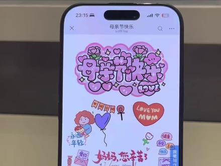 你们都在找的母亲节信封匿名代码免费获取教程来了! 母亲节代码python可复制 母亲节创意视屏 母亲节代码 母亲节礼物 母亲节是几月几号 母亲节代码python 母亲节代码微信 母亲节小作文 母亲节代码可复制 母亲节代码python教程 母亲节祝福代码 母亲节代码大全可复制 母亲节母亲节微信代码 母亲节是几月几日母亲节信封 母亲节代码 母亲节代码获取方法#剪映 母亲节匿名信代码怎么获取 母亲节送妈妈礼物 母亲节匿名信代码 母亲节匿名信微信代码#母情节 母亲节给妈妈的匿名信怎么制作 母亲节微信代码 母亲节 母亲节代码获取教程 给妈妈的礼物母亲节#母亲节信封代码 母亲节匿名信信封原视频及代码获取教程 母亲节匿名信信封#母亲节代码python 母亲节匿名信 母亲节的信封 母亲节创意信封#母亲节代码 母亲节祝福语微信代码 母亲节信封信纸 母亲节手写信 母亲节信内容 母亲节信的内容抽象 母亲节礼物寓意平平安安 母亲节手写信意义 母亲节信里面写什么 母亲节礼物有寓意的 母亲节信模板 母亲节信 母亲节电子手写信 母亲节礼物信封 母亲节微信代码 母亲节手写信卷轴 母亲节手写信内容 母亲节手写信文案 母亲节手写信绘画 母亲节手写信图片 母亲节手写贺卡 母亲节手写信小作文 母亲节手写信男生 母亲节手写信初中生 母亲节信怎么做 母亲节信怎么写 母亲节贺卡怎么做 写给妈妈的信母亲节 母亲节信纸制作 母亲节给妈妈的手写信 母亲节信开头 你们都在找的母亲节匿名信信封免费获取教程来了