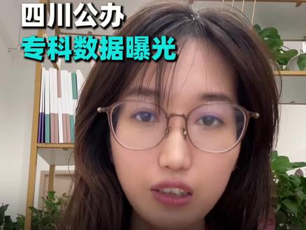 今天看完招生计划,我终于明白为什么单招越来越火了! 27届一定要提前规划 #四川单招 #2027届 #高职单招#公办专科 #专科信息差