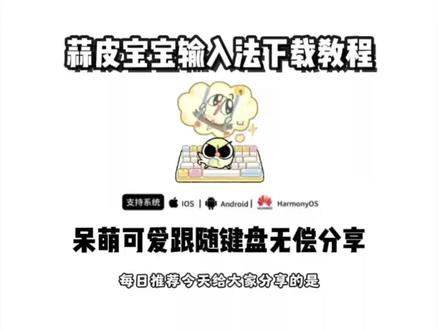 《橙子精选》今天分享给大家的是蒜皮宝宝输入法#蒜皮宝宝输入法 #蒜皮宝宝输入法下载教程 #蒜皮宝宝