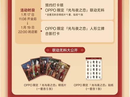 西安的联动有光夜QQ人互动,设计师有福了#光与夜之恋 #光与夜之恋联动 #oppo #乙游 #乙女游戏