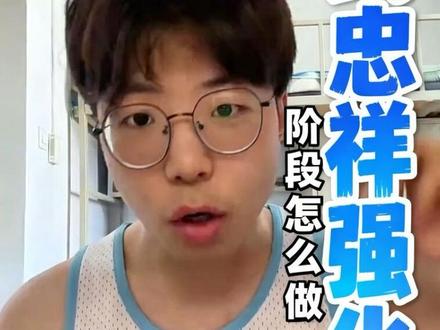 考研数学武忠祥强化阶段攻略 #考研数学 #考研数学武忠祥 #考研 #考研数学强化 #抖音学习充能企划