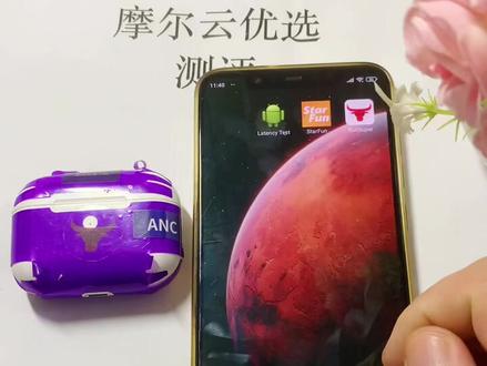 手机游戏声音延迟太高?教你给自己蓝牙耳机来个延迟测试,简单易学!!!#无线蓝牙耳机 #苹果airpods #华强北耳机