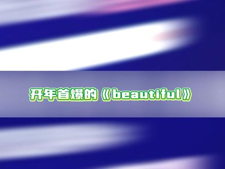 根本就走不出这个beautiful #王俊凯#江苏卫视跨年晚会#王俊凯beautiful#湿身#舞台