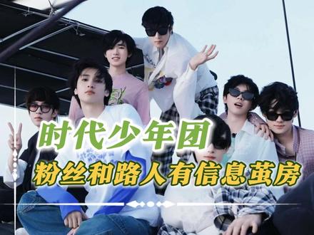 时团:到底谁在害我#马嘉祺 #丁程鑫 #宋亚轩 #刘耀文 #张真源 @时代少年团-严浩翔 @时代少年团-贺峻霖