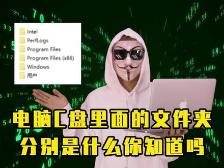 C盘爆满爆红,又怕删错文件导致电脑崩溃或者蓝屏怎么办? 教你一招,让你以后大胆清理C盘! #黑客#程序员#电脑知识#C盘