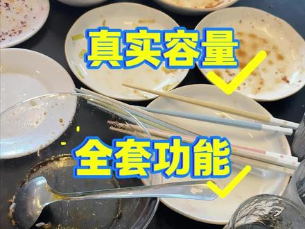 饭后不想动手洗碗,这款台式洗碗机居家太合适#洗碗机推荐 #厨房好物 #东芝z5pro #东芝洗碗机 #解放双手