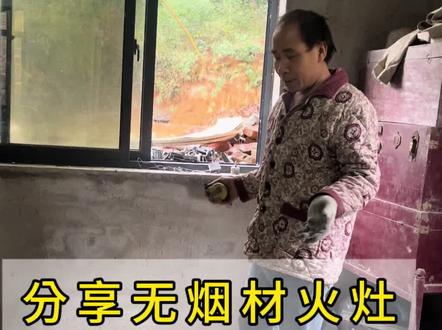 农村无烟材火灶放样尺寸#无烟柴火灶 #施工现场实拍 #手艺人在抖音 #经验分享 @抖音创作灵感