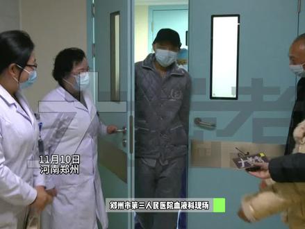 11月10日,河南郑州,20岁男生突然晕倒后确诊罕见血液病,下了两次病危通知书,脑昏迷,大小便失禁,《大参考》持续关注,今天终于出仓了!妈妈激动得冲上前一把抱住孩子,爸爸也红了眼眶,男生:我以后要努力赚钱,报答父母!