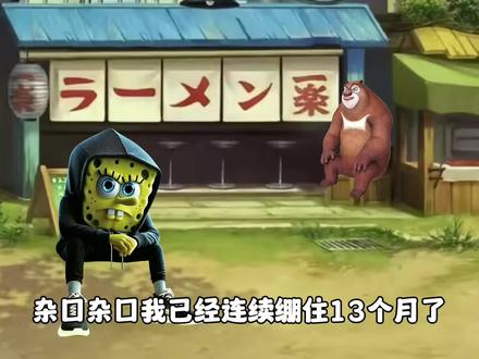 我要…绷不住了😡 #破绷 #绷不住了