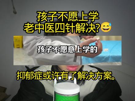 厌学这一块/. 厌学这一块/.#科普#教育#厌学#教主kk#青年创作者成长计划