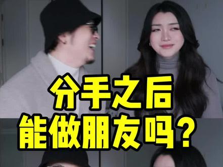 这么缺朋友吗?#水瓶座 #分手后还能做朋友吗 #和前任做朋友 #天蝎座 #感情纠纷