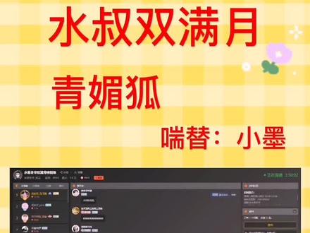 恭喜水叔喜提岑姐姐!!!#岑先生 #cv水易冬华 #猫耳fm #抖音爸爸别限制我流量