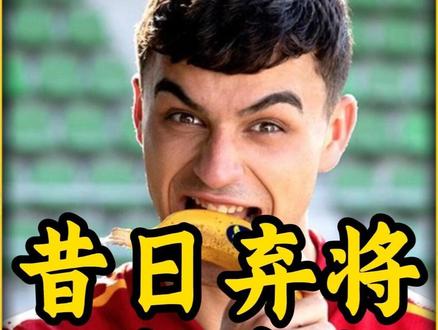 菲戈提议:皇马巴萨大脑互换! #足球#皇马#巴萨#巴尔韦德#佩德里