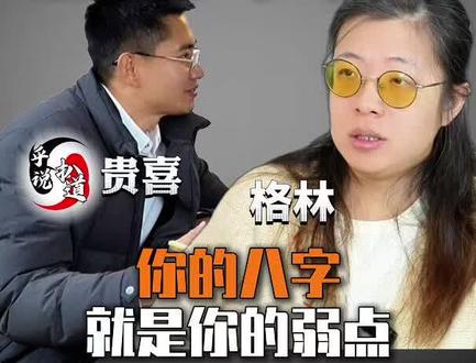 玄学小趣闻🔮 “命越算越薄”和“不要轻易把八字给别人”怎么解释呢?这条给你讲明白。
#迷信 #人生感悟 #传统文化
#玄学小趣闻🔮
