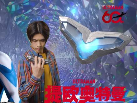 万代提欧奥特曼变身器“DX提欧星晶”明日开售,玩法全面公开!#奥特曼#提欧奥特曼