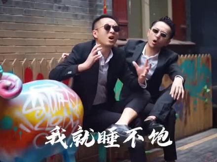 我的床病了,放假不出门我要照顾它#靠浪兄弟 #闽南语 #压声 #懒人之歌