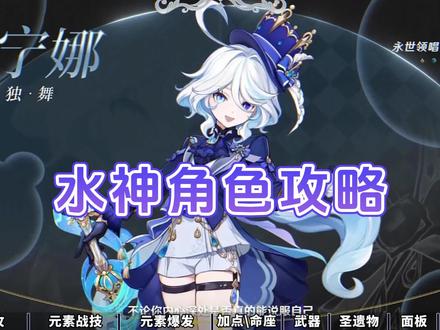 #原神枫丹 #芙宁娜 #原神攻略
#原神
芙宁娜角色攻略