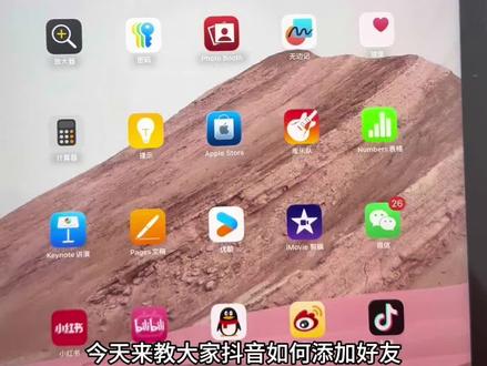 ##手机数码 #大数据推荐 #一分钟干货教学 #使用小技巧 如何搜索抖音好友